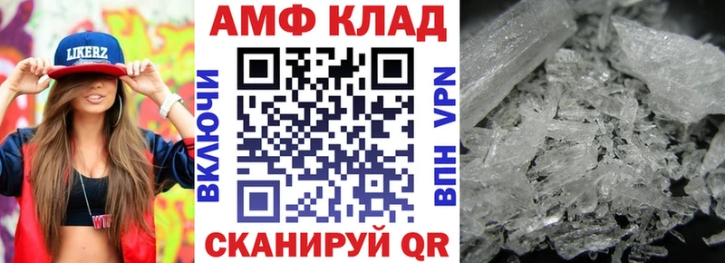 МЕГА ССЫЛКА  Шенкурск  АМФ 97% 