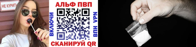 APVP мука  цена наркотик  Шенкурск 