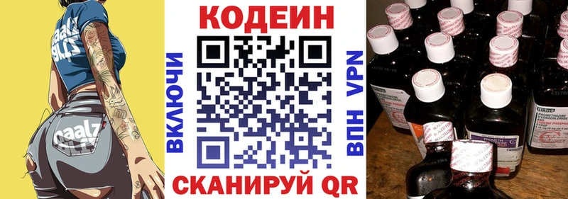 Кодеин напиток Lean (лин)  KRAKEN ссылки  Шенкурск  наркотики 