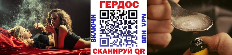 Героин хмурый  Шенкурск 