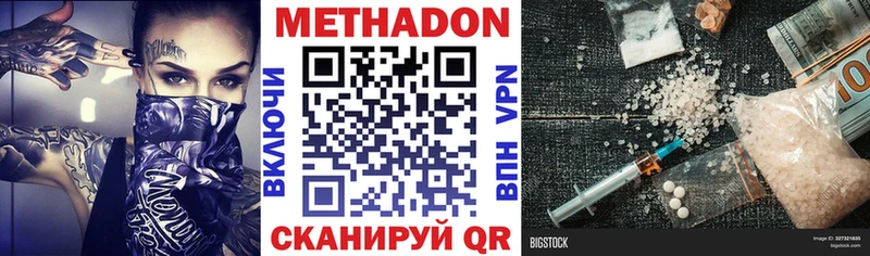 МЕТАДОН белоснежный  Шенкурск 
